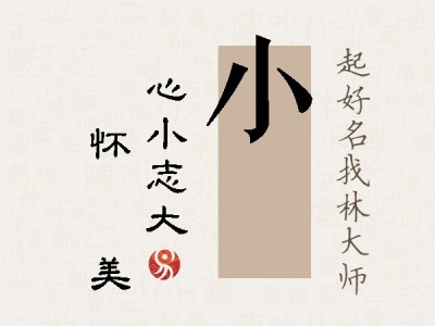 小玙