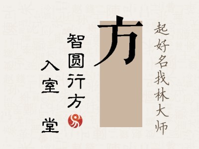 方昇