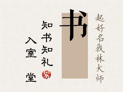 书昇