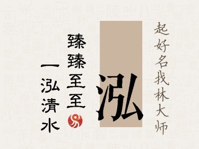 瑧泓