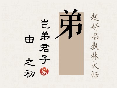 弟昉