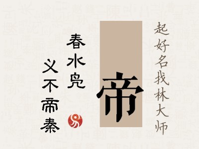 珝帝