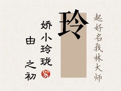 玲昉