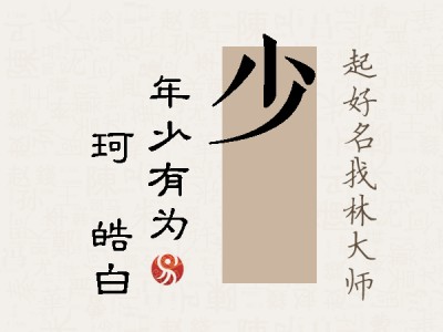 少玥