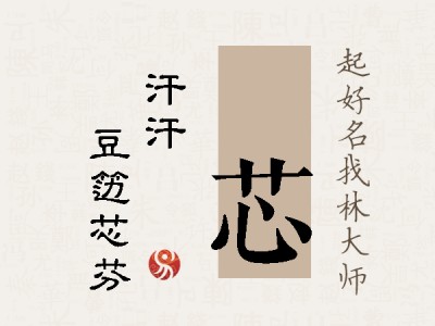 沺芯