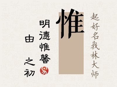 惟昉