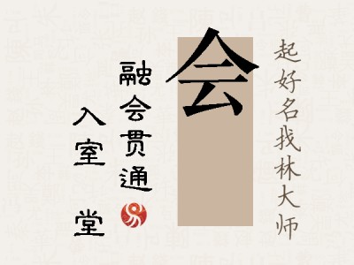 会昇