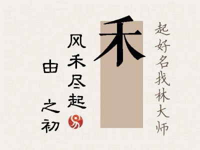 禾昉