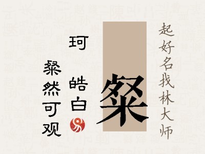 玥粲