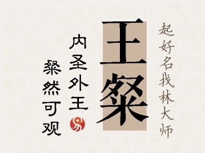 王粲