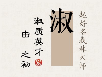 淑昉