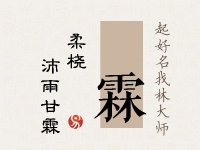 嫚霖