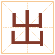 出字取名寓意-出字取名的含义